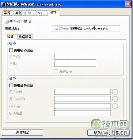 NaviCat通过Http方式连接服务器的MySQL数据库(图3)