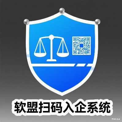 软盟一码一企系统：开启执法监管新纪元 - 辰飞雨新媒体情报驿站
