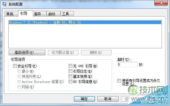 windows 7系统安全模式怎样解除 windows 7系统安全模式解除图文(图3)