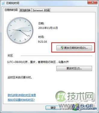 怎样让windows 7的任务栏时间区同时显示星期和日期(图2)