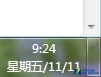 怎样让windows 7的任务栏时间区同时显示星期和日期(图5)
