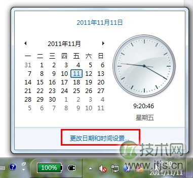 怎样让windows 7的任务栏时间区同时显示星期和日期(图1)