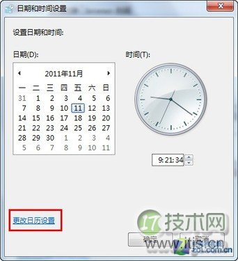 怎样让windows 7的任务栏时间区同时显示星期和日期(图3)