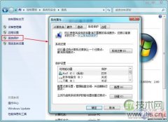 windows 7如何使用系统保护功能恢复删除文件 - 辰飞雨新媒体情报驿站
