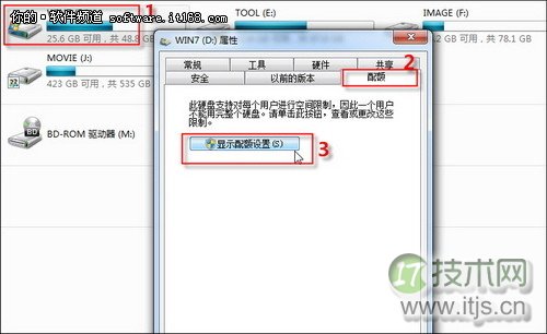 windows 7如何使用系统保护功能恢复删除文件(图4)