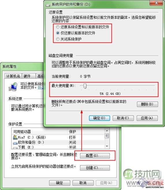 windows 7如何使用系统保护功能恢复删除文件(图2)