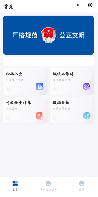 软盟扫码入企系统:数字赋能,开启企业便捷访问与高效监管新时代(图4) 软盟扫码入企系统:数字赋能,开启企业便捷访问与高效监管新时代(图4)