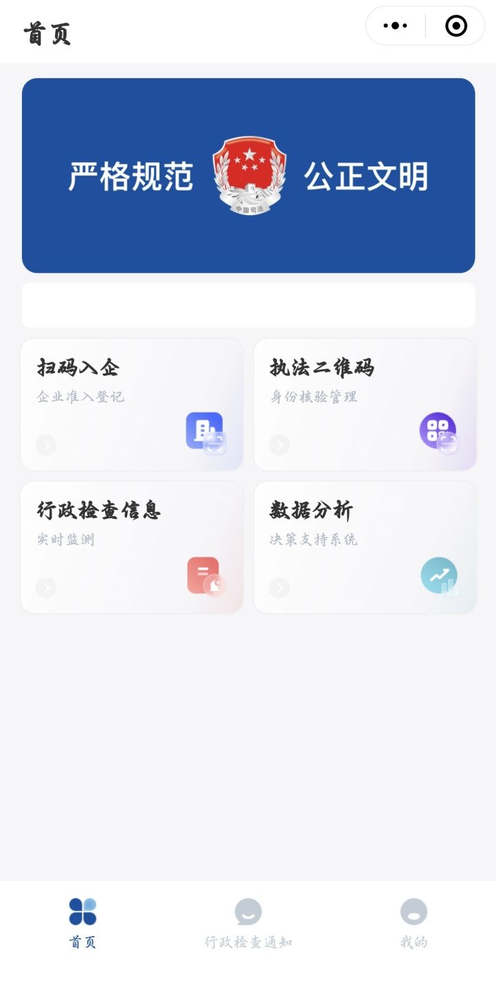 软盟宜码护企系统：赋能法治化营商环境的新利器(图2)