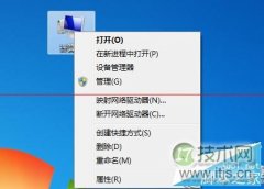 windows 7系统计算机右键菜单添加设备管理器的方法 - 辰飞雨新媒体情报驿站