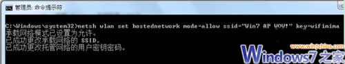 windows 7中怎么找到网络连接 如何将windows 7电脑改造成无线路(图4) windows 7中怎么找到网络连接 如何将windows 7电脑改造成无线路(图4)