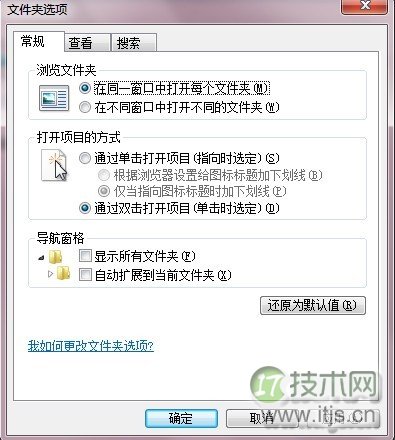 windows 7隐藏文件后无法找到隐藏文件如何将其显示(图3)