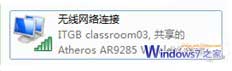 windows 7中怎么找到网络连接 如何将windows 7电脑改造成无线路(图6) windows 7中怎么找到网络连接 如何将windows 7电脑改造成无线路(图6)