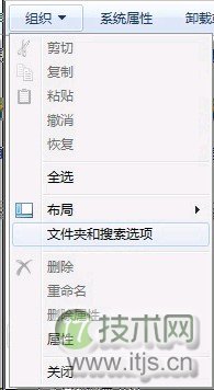 windows 7隐藏文件后无法找到隐藏文件如何将其显示(图2)