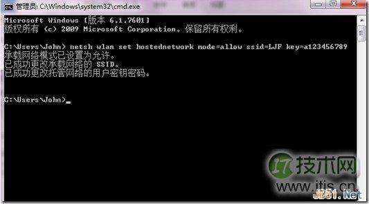 windows 7系统笔记本共享无线网图文教程(图2) windows 7系统笔记本共享无线网图文教程(图2)
