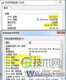 windows 7中怎么找到网络连接 如何将windows 7电脑改造成无线路(图8) windows 7中怎么找到网络连接 如何将windows 7电脑改造成无线路(图8)