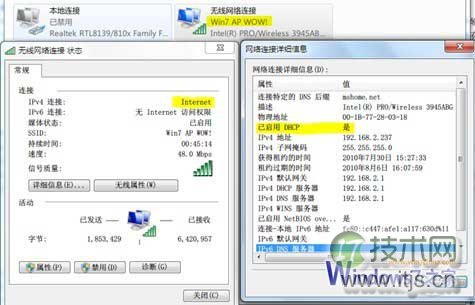 windows 7中怎么找到网络连接 如何将windows 7电脑改造成无线路(图9) windows 7中怎么找到网络连接 如何将windows 7电脑改造成无线路(图9)