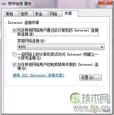 windows 7系统笔记本共享无线网图文教程(图6) windows 7系统笔记本共享无线网图文教程(图6)