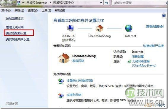 windows 7系统笔记本共享无线网图文教程(图4) windows 7系统笔记本共享无线网图文教程(图4)