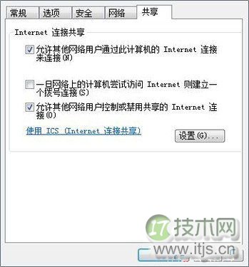 windows 7系统创建无线路由器图文教程(图4)
