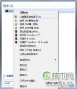 windows 7系统创建无线路由器图文教程 - 辰飞雨新媒体情报驿站