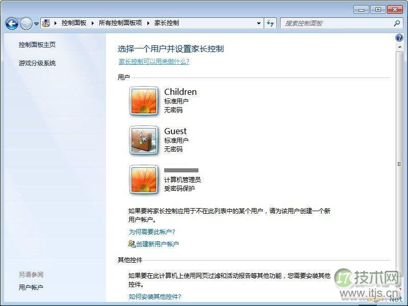 Windows7自带的家长控制设置图文教程(图2)