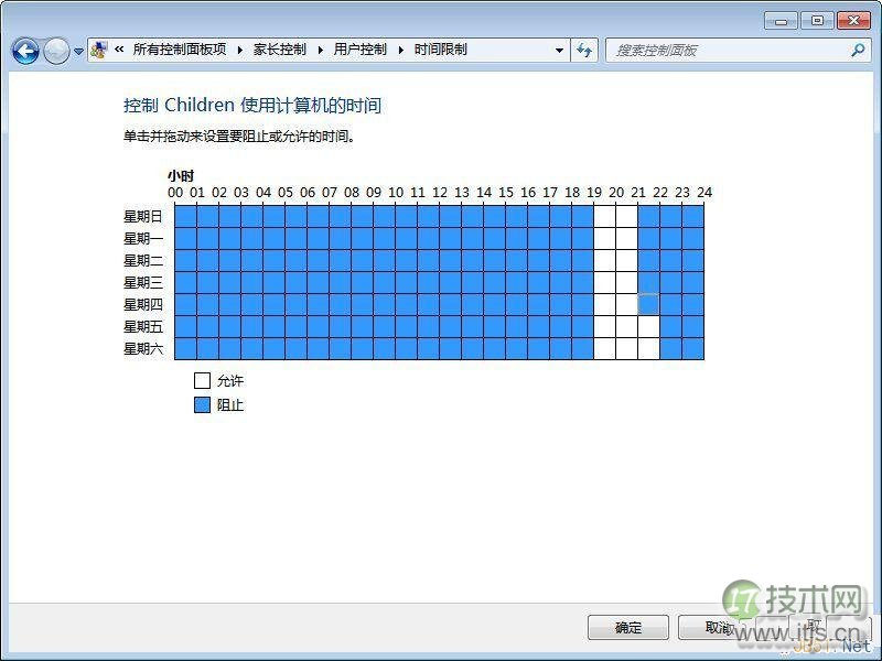 Windows7自带的家长控制设置图文教程(图4)