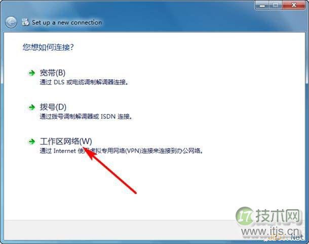 windows 7系统创建虚拟专用网络VPN连接图文教程(图3) windows 7系统创建虚拟专用网络VPN连接图文教程(图3)