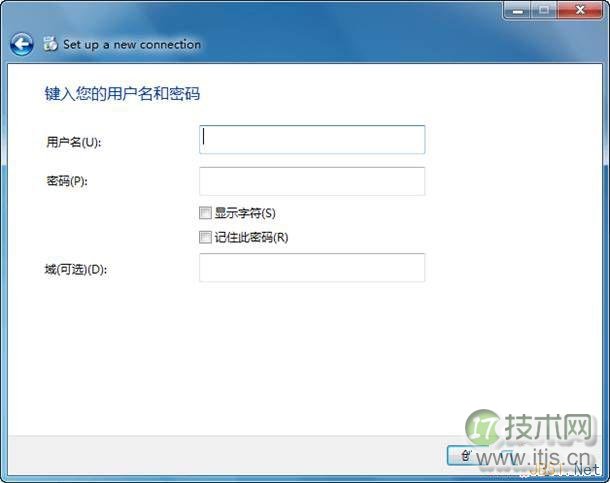 windows 7系统创建虚拟专用网络VPN连接图文教程(图5) windows 7系统创建虚拟专用网络VPN连接图文教程(图5)