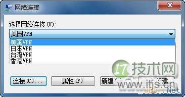 windows 7系统创建虚拟专用网络VPN连接图文教程(图6) windows 7系统创建虚拟专用网络VPN连接图文教程(图6)