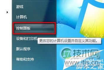 Win 7系统如何删除IE8浏览器浏览历史记录(两种方法)(图1) Win 7系统如何删除IE8浏览器浏览历史记录(两种方法)(图1)