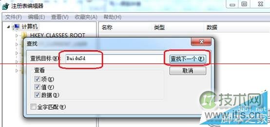 windows 7提示BaiduSdTray.exe损坏无法卸载百度杀毒的解决方法(图8)