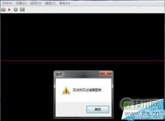 windows 7打开摄像头失败提示“无法列示过滤器图像”怎么办？win - 辰飞雨新媒体情报驿站