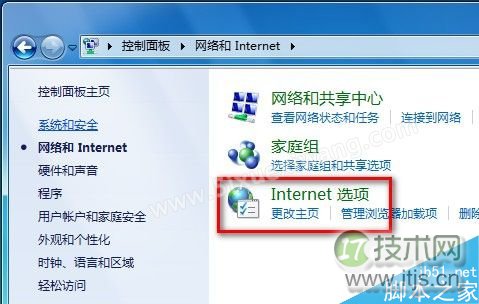 Win 7系统如何删除IE8浏览器浏览历史记录(两种方法)(图3) Win 7系统如何删除IE8浏览器浏览历史记录(两种方法)(图3)