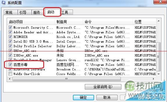 windows 7提示BaiduSdTray.exe损坏无法卸载百度杀毒的解决方法(图5)
