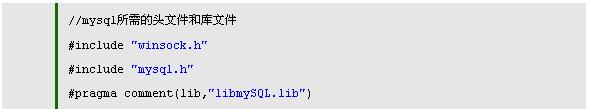 C++连接mysql数据库的两种方法(图7) C++连接mysql数据库的两种方法(图7)