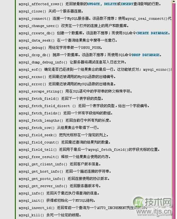 C++连接mysql数据库的两种方法(图11) C++连接mysql数据库的两种方法(图11)
