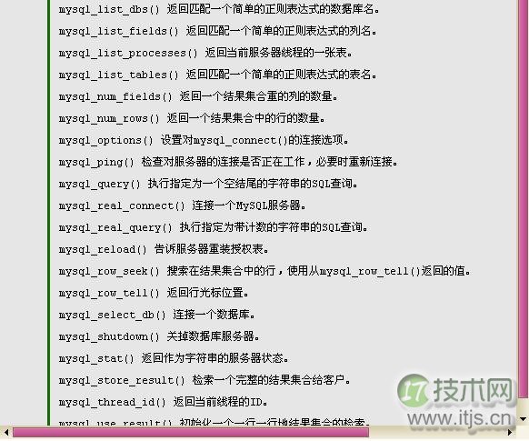 C++连接mysql数据库的两种方法(图12) C++连接mysql数据库的两种方法(图12)