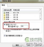 windows 7使用过程中在回收站上出现的常见问题及解决方法汇总 - 辰飞雨新媒体情报驿站