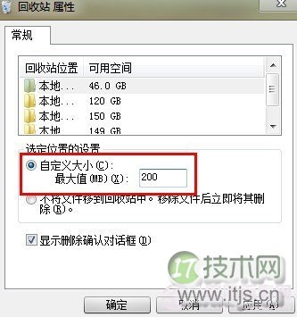 windows 7使用过程中在回收站上出现的常见问题及解决方法汇总(图1) windows 7使用过程中在回收站上出现的常见问题及解决方法汇总(图1)