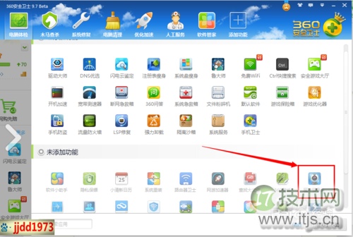 windows 7系统为什么找不到摄像头?windows 7找不到摄像头的最终(图2)