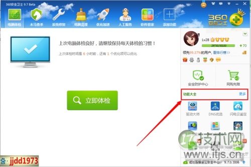 windows 7系统为什么找不到摄像头?windows 7找不到摄像头的最终(图1)