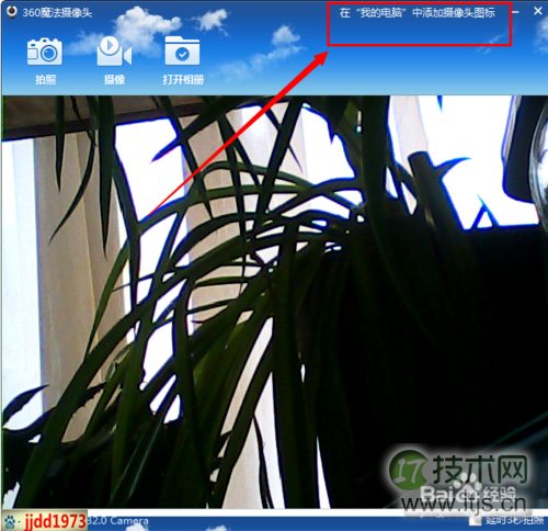 windows 7系统为什么找不到摄像头?windows 7找不到摄像头的最终(图4)