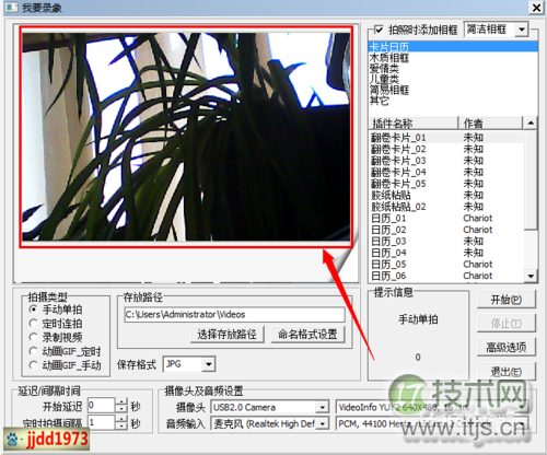 windows 7系统为什么找不到摄像头?windows 7找不到摄像头的最终(图10)