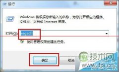 windows 7系统误删Taskmgr.exe文件怎么办 误删Taskmgr. - 辰飞雨新媒体情报驿站