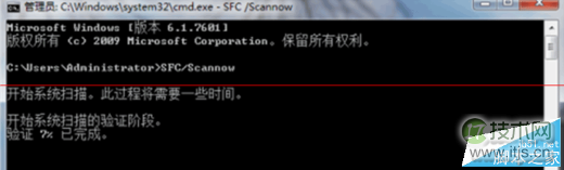 windows 7系统误删Taskmgr.exe文件怎么办 误删Taskmgr.exe文件修(图2)