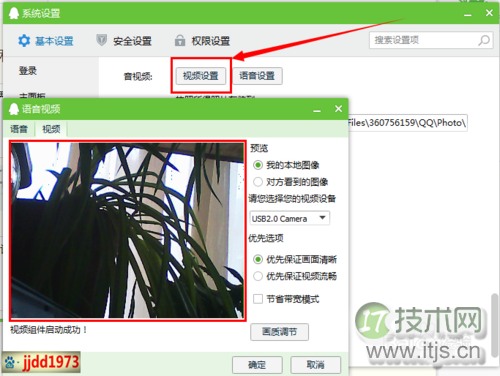 windows 7系统为什么找不到摄像头?windows 7找不到摄像头的最终(图8)