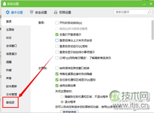 windows 7系统为什么找不到摄像头?windows 7找不到摄像头的最终(图7)