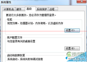 windows 7系统弹出“存储空间不足，无法处理此命令”的故障分析(图2)