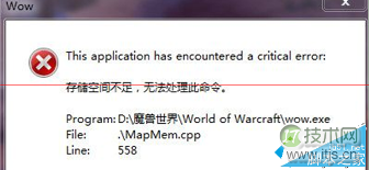 windows 7系统弹出“存储空间不足,无法处理此命令”的故障分析(图1) windows 7系统弹出“存储空间不足,无法处理此命令”的故障分析(图1)