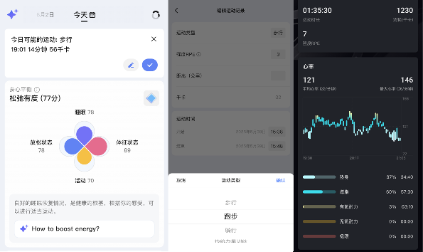 RingConn智能戒指运动自动识别、计划定制等功能上线，开启健康生活新体验(图1)